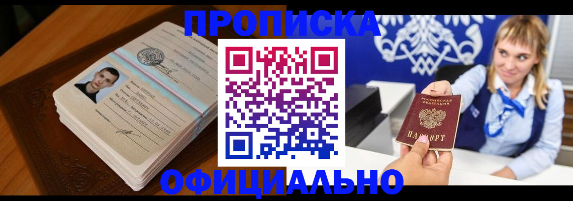 регистрация в Звенигово