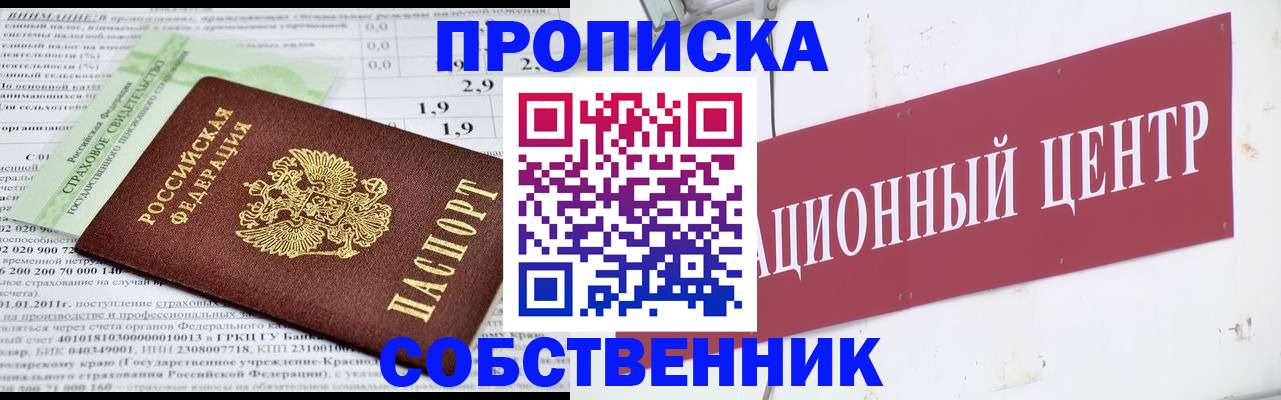 прописка для кредита в Звенигово